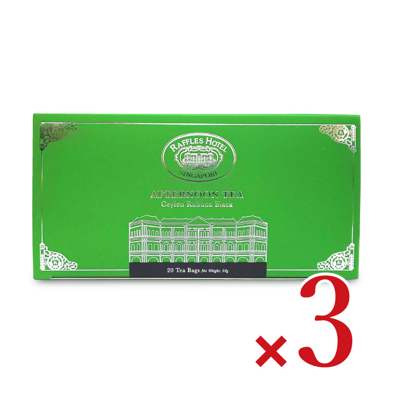 Raffles Hotel ラッフルズホテル アフタヌーンティー 2.5g × 20袋 ティーバッグ 正規品
