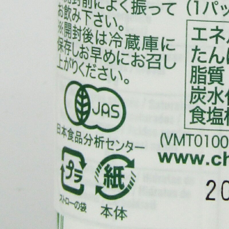 ヴィタモン オーガニック アップルジュース200ml ×24個 ケース販売 有機JAS