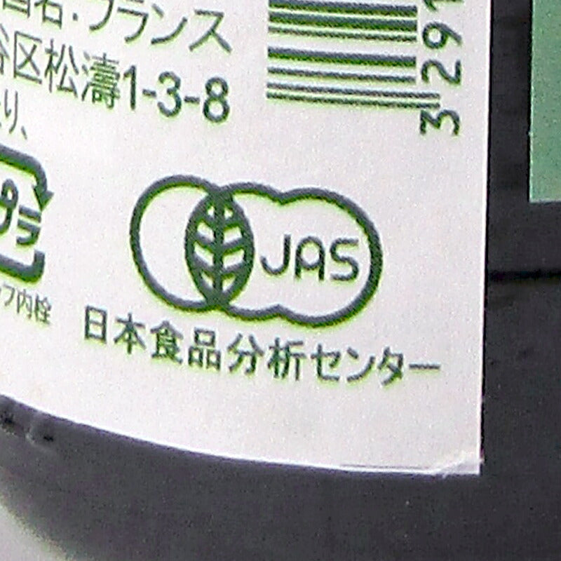 【最大2000円OFFクーポン配布中!楽天スーパーSALE】エミールノエルオーガニックバージンヘンプシードオイル250ml有機JAS