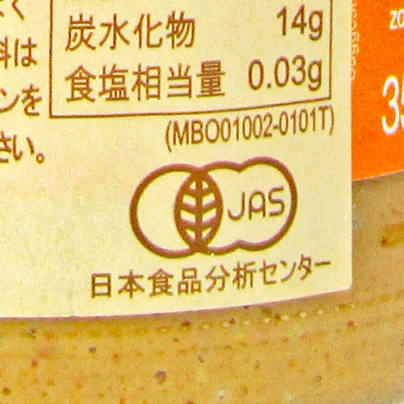 【大感謝祭限定!最大2000円OFFクーポン配布中!】マミービオオーガニックピーナッツバター100%クランチー350g有機JAS