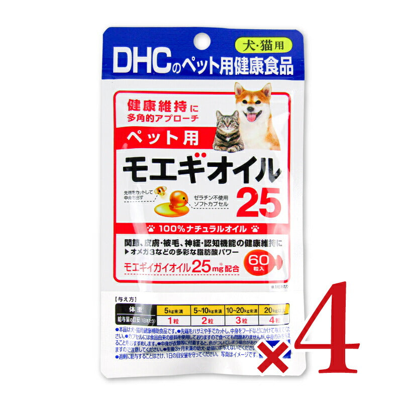 DHCペット用モエギオイル2560粒