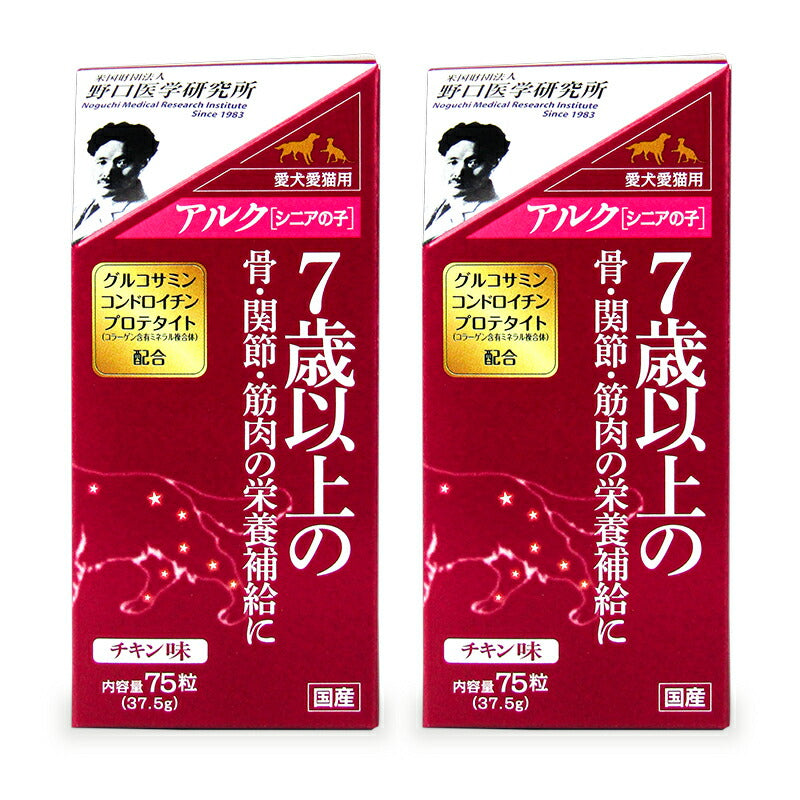 《送料無料》トーラスペット愛犬・愛猫用アルクシニアの子75粒入×2箱
