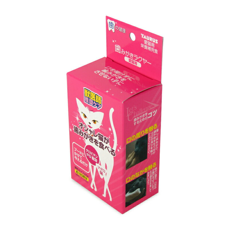 トーラス歯みがきラクヤーマグロ愛猫用25gデンタルケア