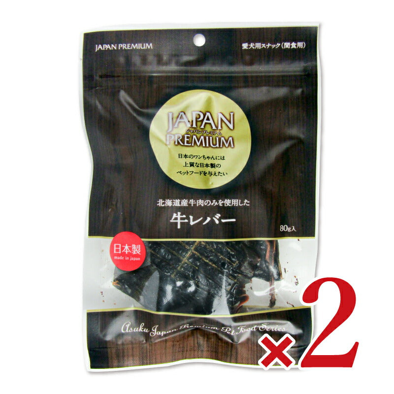 【マラソン限定!最大2000円OFFクーポン配布中!】ジャパンプレミアム牛レバー80g