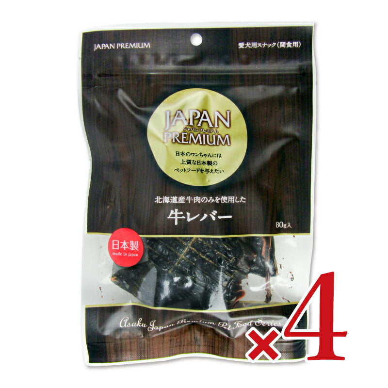 【マラソン限定!最大2000円OFFクーポン配布中!】ジャパンプレミアム牛レバー80g