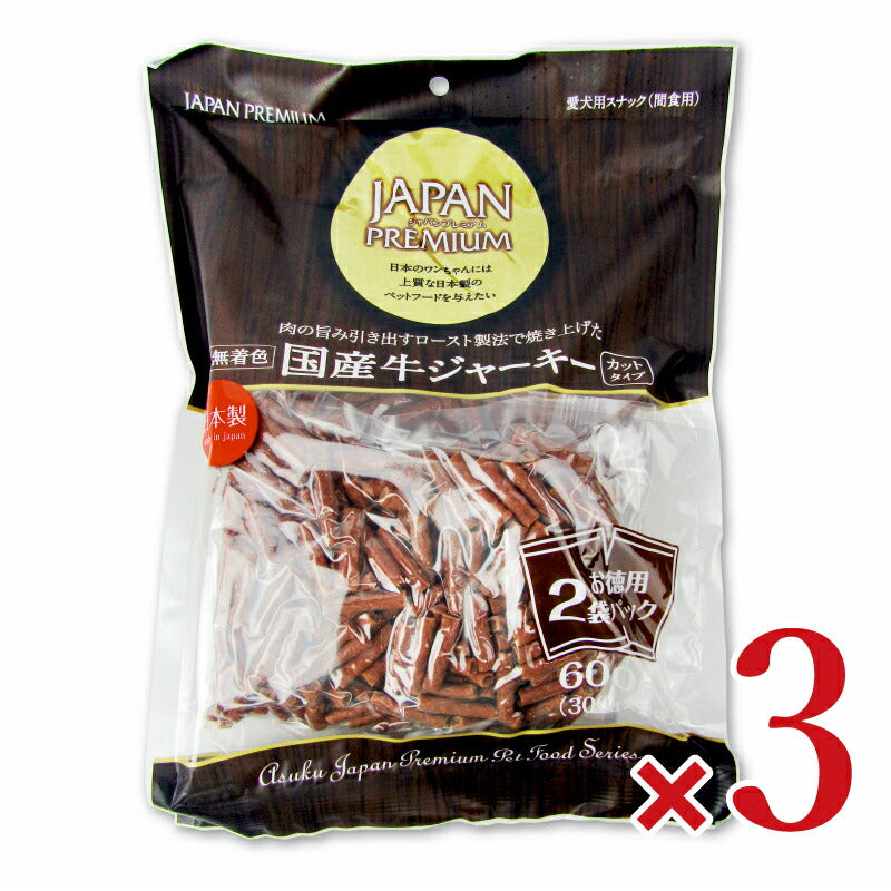 ジャパンプレミアム国産牛ジャーキーカット600g