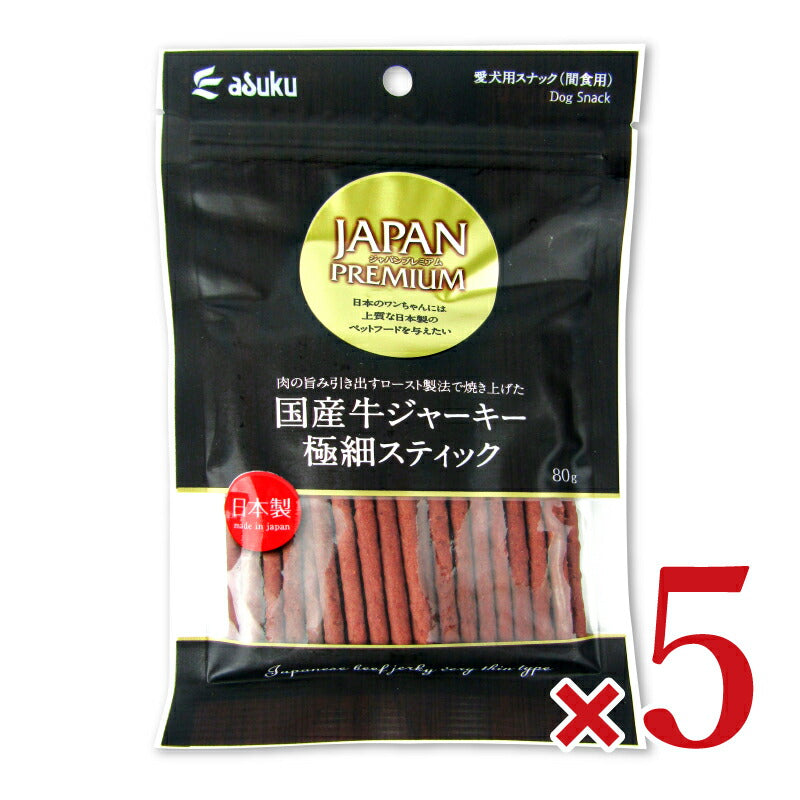 《メール便選択可》ジャパンプレミアム国産牛ジャーキー極細ST80g