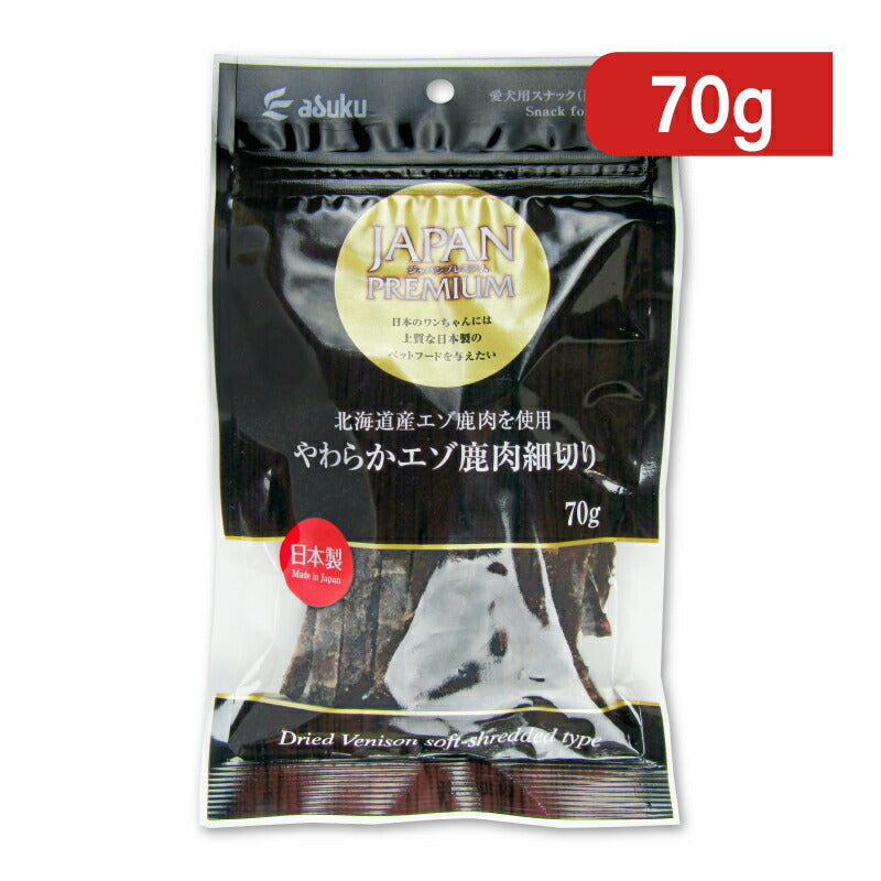 【最大2000円OFFクーポン配布中!楽天スーパーSALE】ジャパンプレミアムやわらかエゾ鹿肉細切り70gドッグフード
