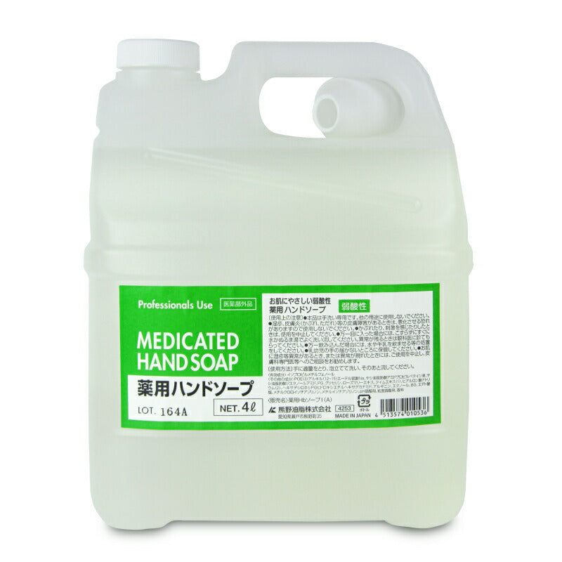 熊野油脂ファーマアクト薬用弱酸性ハンドソープ詰替用4L