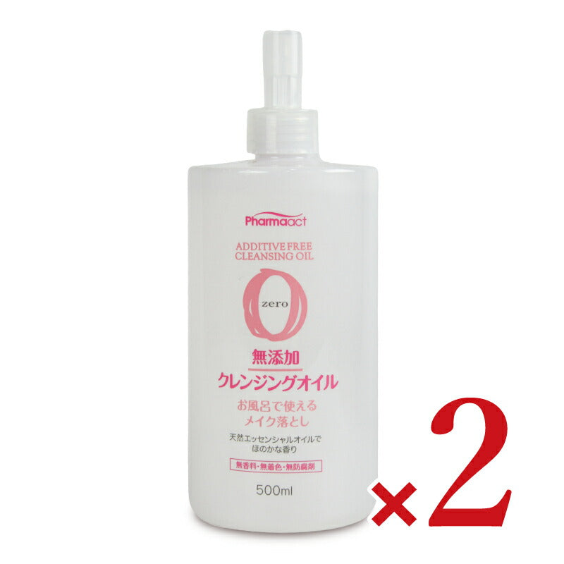 【マラソン限定!最大2160円OFFクーポン配布中!】熊野油脂ファーマアクト無添加クレンジングオイル500ml×2本