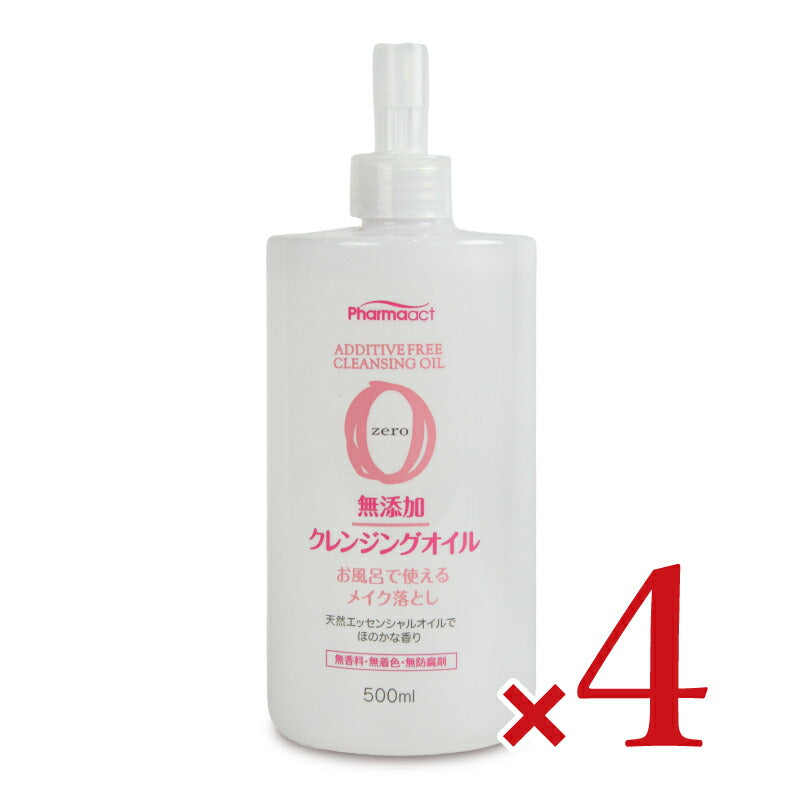 【マラソン限定!最大2160円OFFクーポン配布中!】熊野油脂ファーマアクト無添加クレンジングオイル500ml×2本