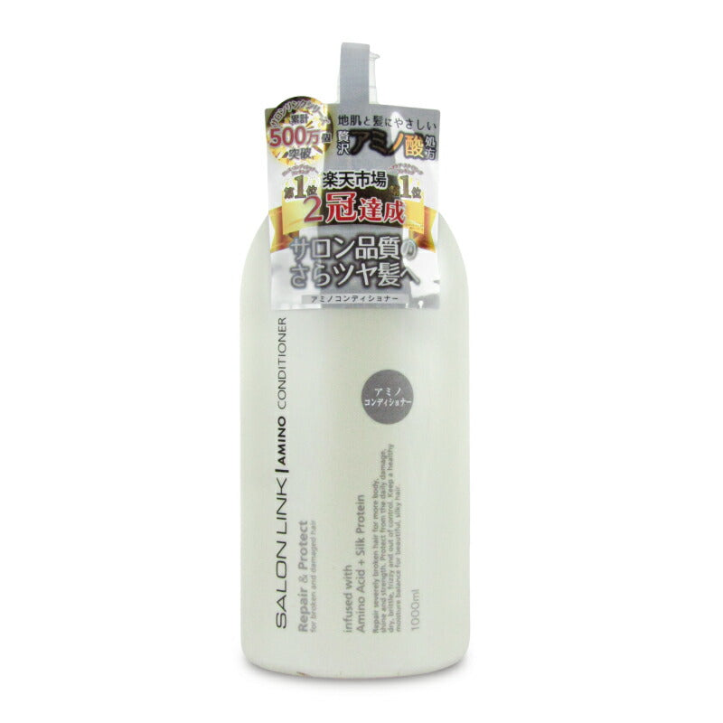 【マラソン限定!最大2160円OFFクーポン配布中!】【ミライスタイル】熊野油脂サロンリンクアミノコンディショナー1000ml