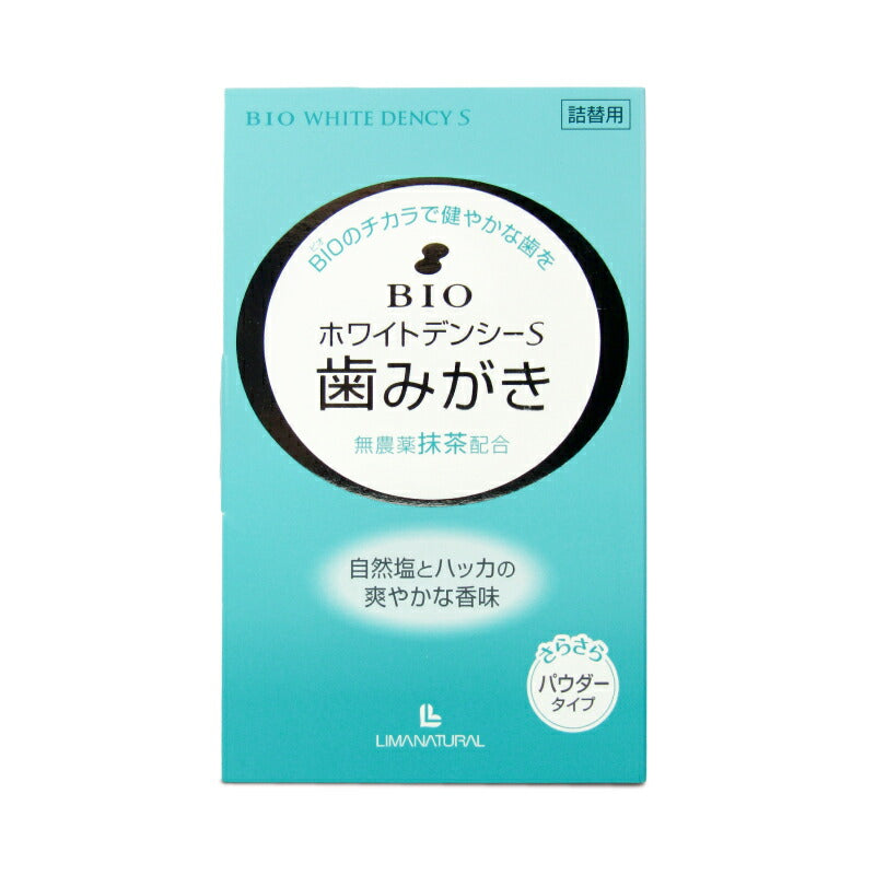 リマナチュラルビオホワイトデンシーS詰替用20g