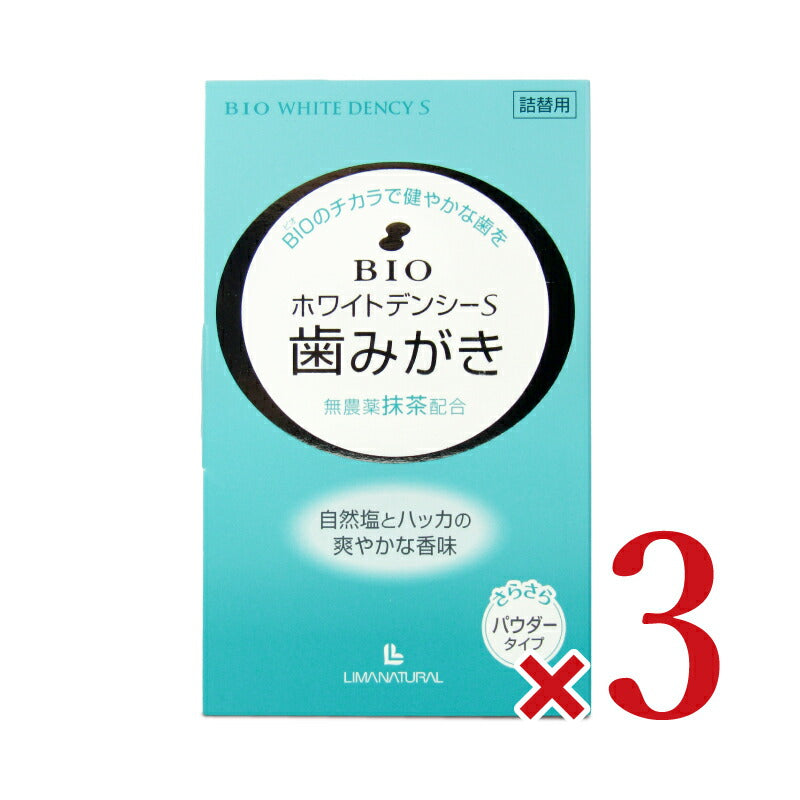 リマナチュラルビオホワイトデンシーS詰替用20g