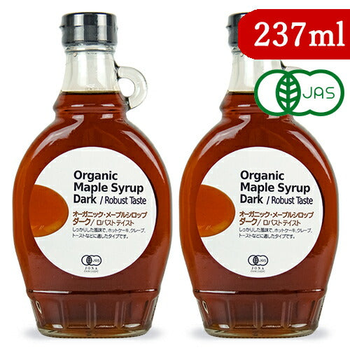 ナチュラルキッチンオーガニックメープルシロップダーク237ml×2本ロバストテイスト有機JAS