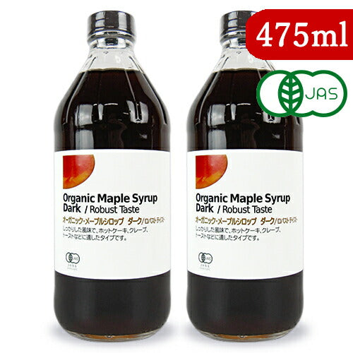 【8月1日24時間限定!食フェスクーポン配布中!】《送料無料》ナチュラルキッチンオーガニックメープルシロップダーク475ml×2本ロバストテイスト有機JAS