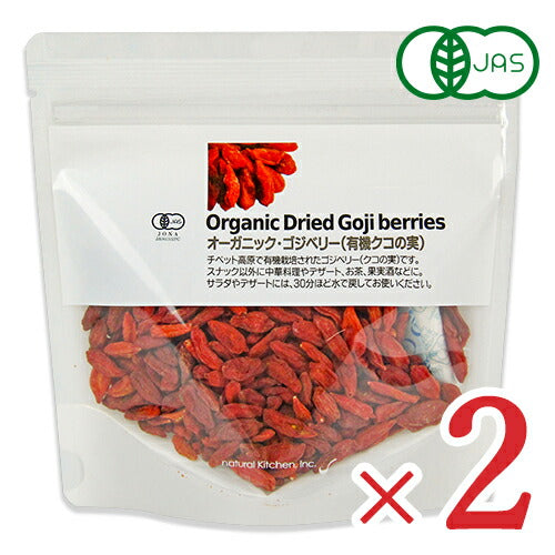 ナチュラルキッチンオーガニックゴジベリー100g×2袋有機クコの実有機JAS
