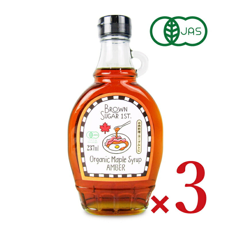 【ブラックフライデー限定!最大2,000円OFFクーポン配布中!】【ミライスタイル】ブラウンシュガーファーストオーガニックメープルシロップアンバー237ml