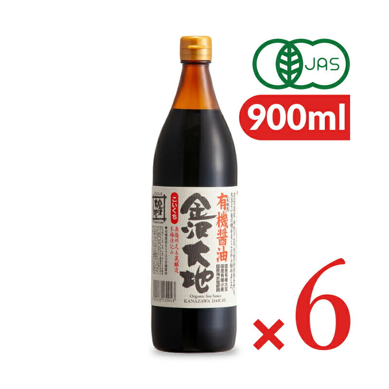 金沢大地国産有機醤油こいくち900ml《あす楽》