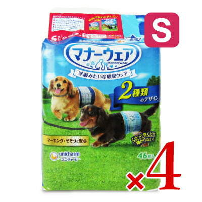 【25日まで!ついで買い最大10%OFFクーポン!】《送料無料》ユニ・チャームマナーウェアいぬ用男の子Sサイズ46枚×4個