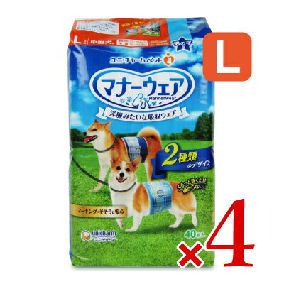 【最大2000円OFFクーポン配布中!楽天BLACKFRIDAY】ユニ・チャームマナーウェアいぬ用男の子Lサイズ40枚入
