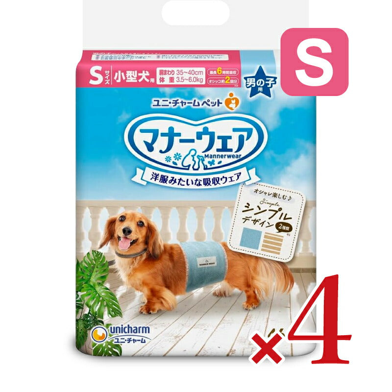 ユニ・チャームマナーウェア男の子迷彩・デニムSサイズ46枚