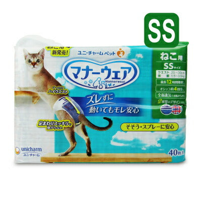 ユニ・チャームマナーウェアねこ用SSサイズ40枚