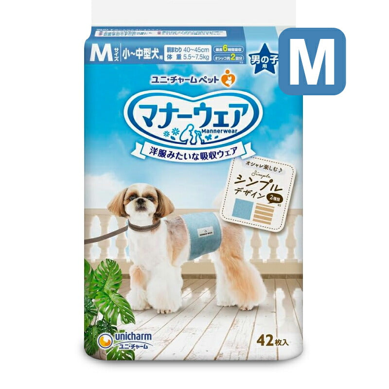 【月初め34時間限定!最大2200円クーポン配布中!】ユニ・チャームマナーウェア男の子用Mサイズストライプ・ジーンズ42枚