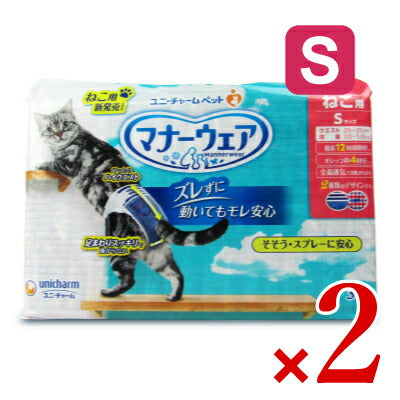 ユニ・チャームマナーウェアねこ用Sサイズ38枚