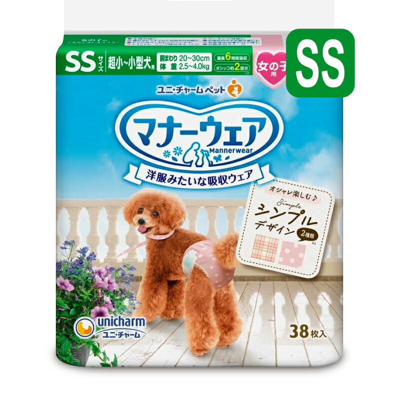 ユニ・チャームマナーウェア女の子SSサイズ38枚