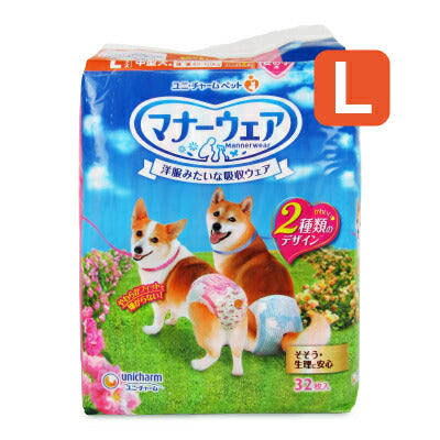 【最大2000円OFFクーポン配布中!楽天BLACKFRIDAY】ユニ・チャームマナーウェア女の子用Lサイズ中型犬用32枚