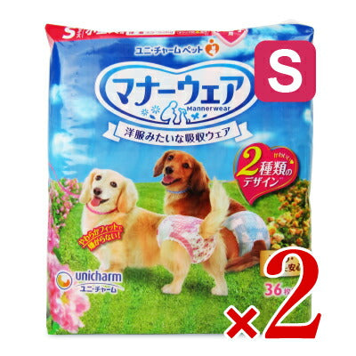 【最大2000円OFFクーポン配布中!楽天BLACKFRIDAY】ユニ・チャームマナーウェア女の子Sサイズ36枚