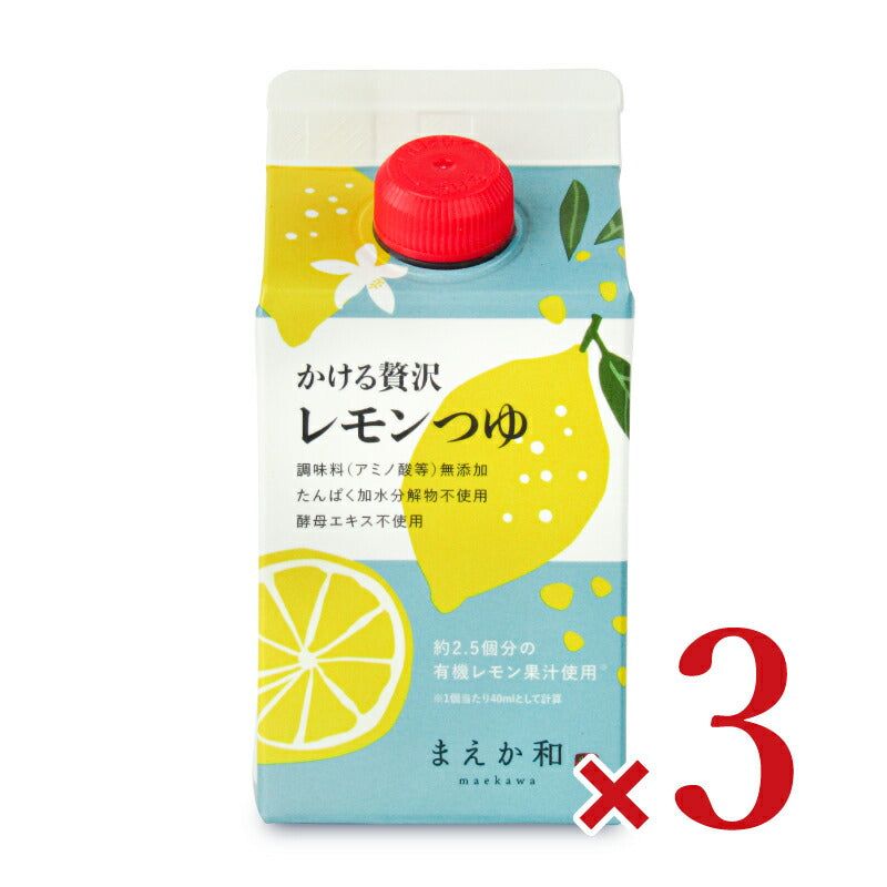 【マラソン限定!最大2000円OFFクーポン配布中!】マエカワテイストかける贅沢レモンつゆ300ml