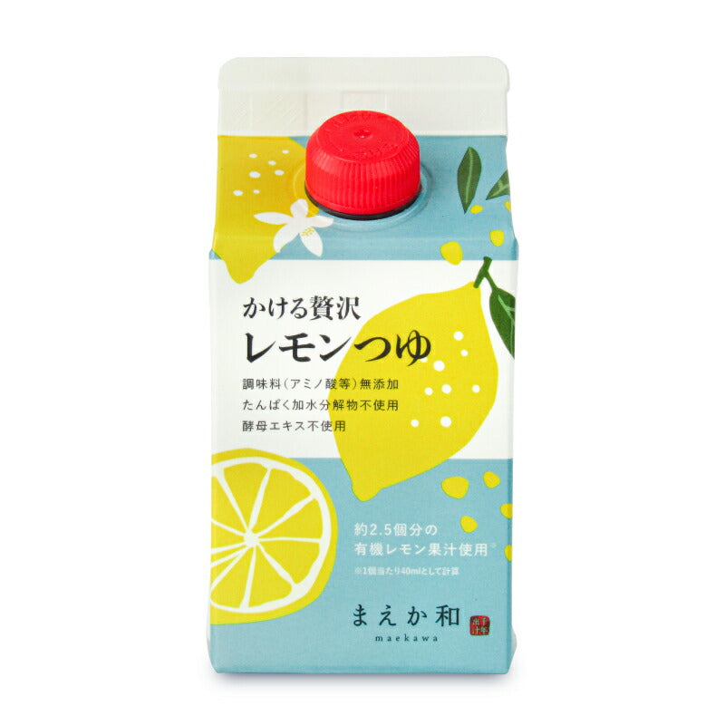 【マラソン限定!最大2000円OFFクーポン配布中!】マエカワテイストかける贅沢レモンつゆ300ml