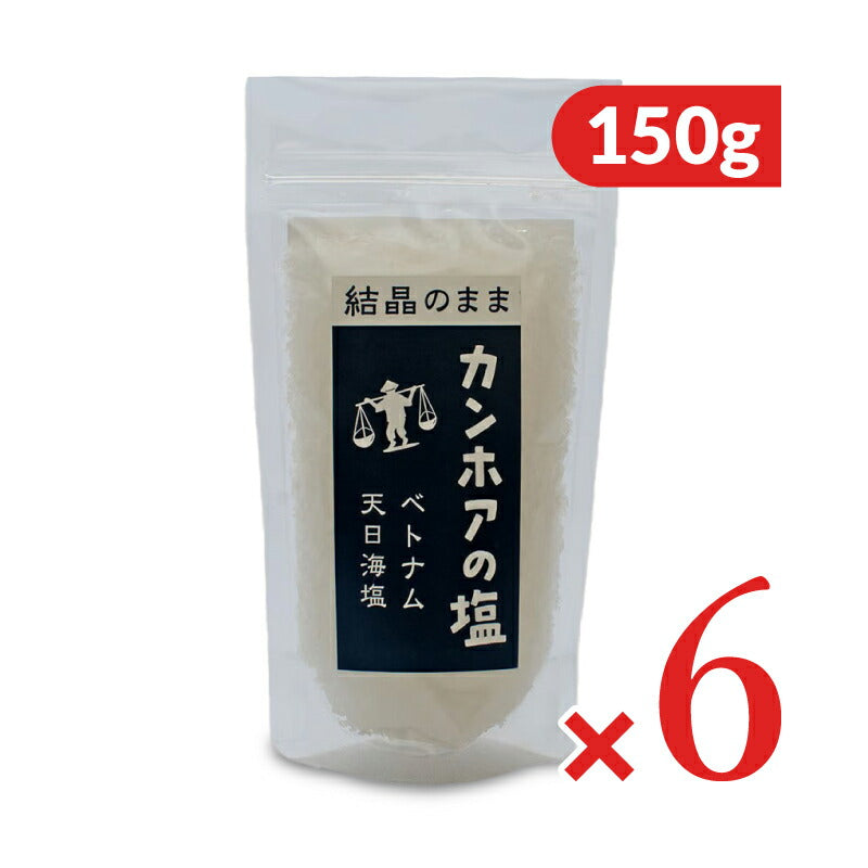 【最大10%OFF!GW限定まとめ買いクーポン配布中!】カンホアの塩石臼挽き150g