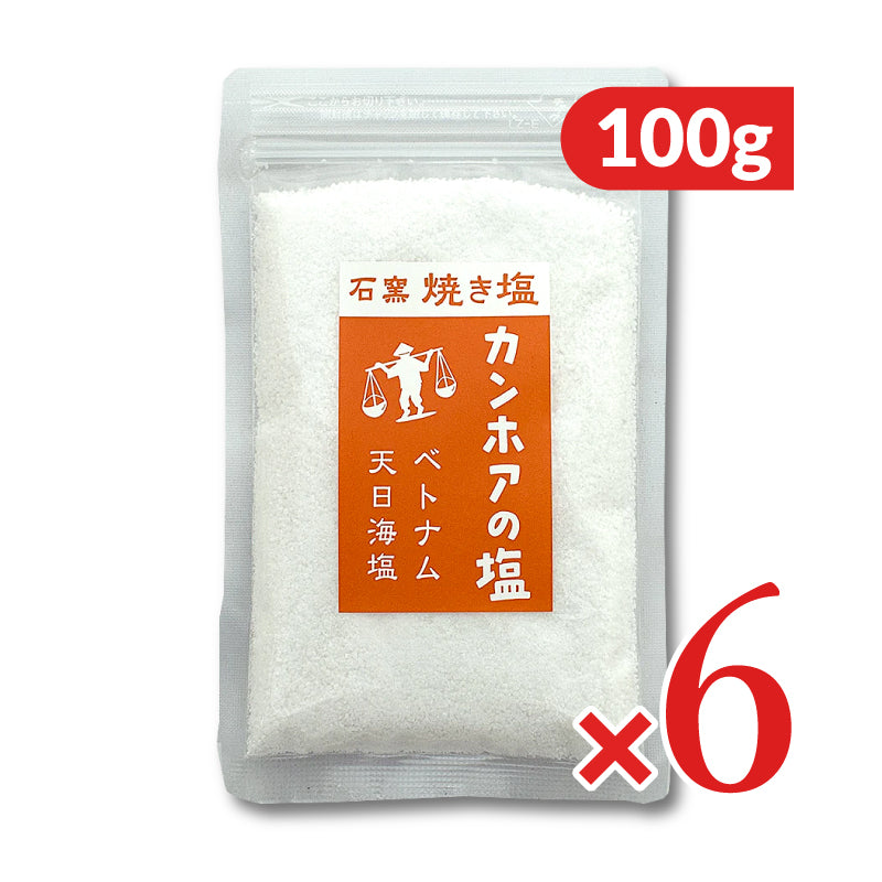 カンホアの塩 石窯 焼き塩 100g
