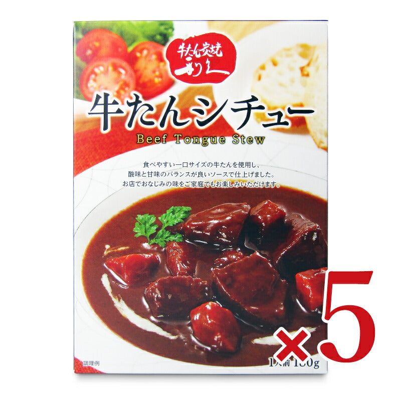 利久牛たんシチュー180g×5個