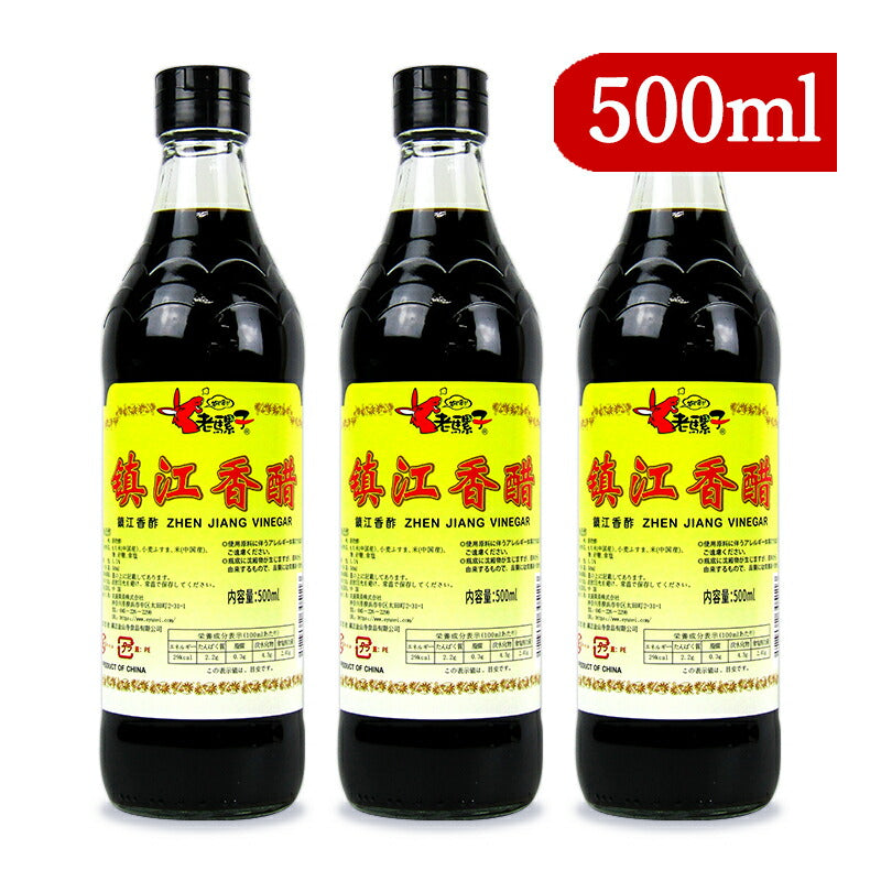 【スーパーSALE限定!最大2000円OFFクーポン配布中】老騾子鎮江香酢中国黒酢500ml×3本友盛貿易
