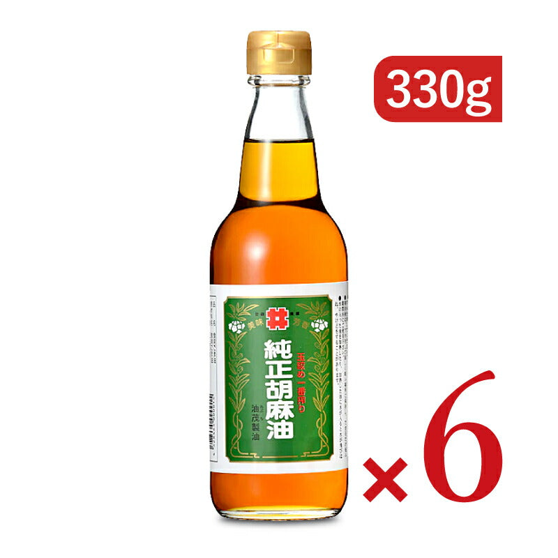 玉絞め一番搾りごま油