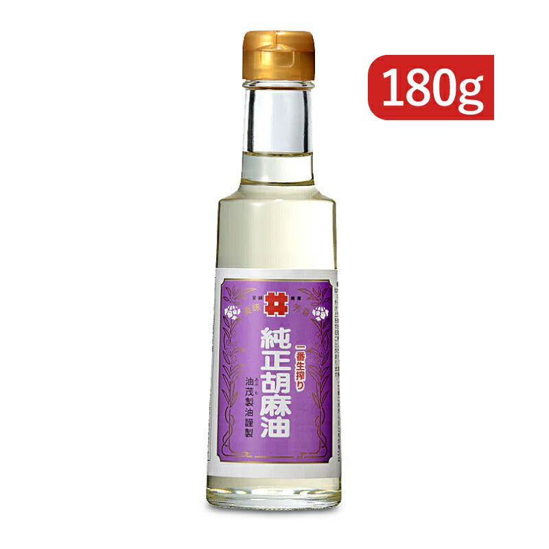 生搾りごま油油茂製油