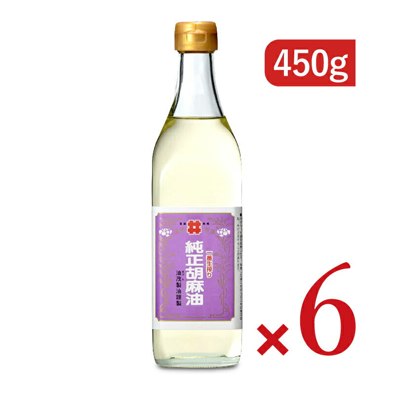 生搾りごま油油茂製油