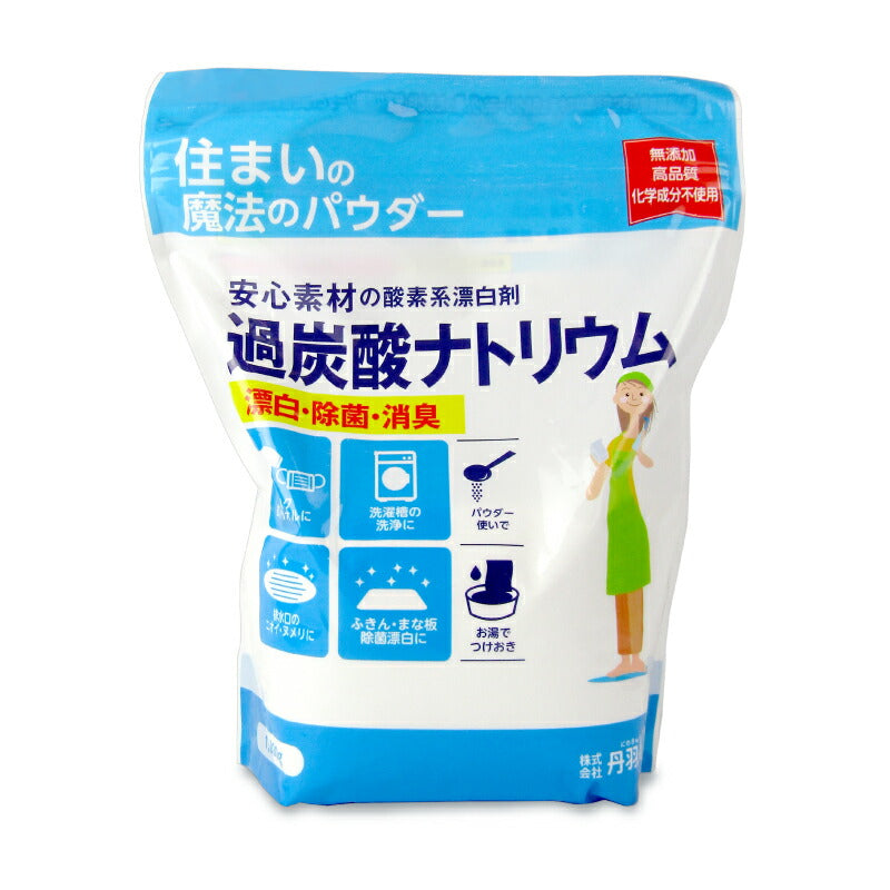 丹羽久 住まいの魔法のパウダー過炭酸ナトリウム 1kg – にっぽん