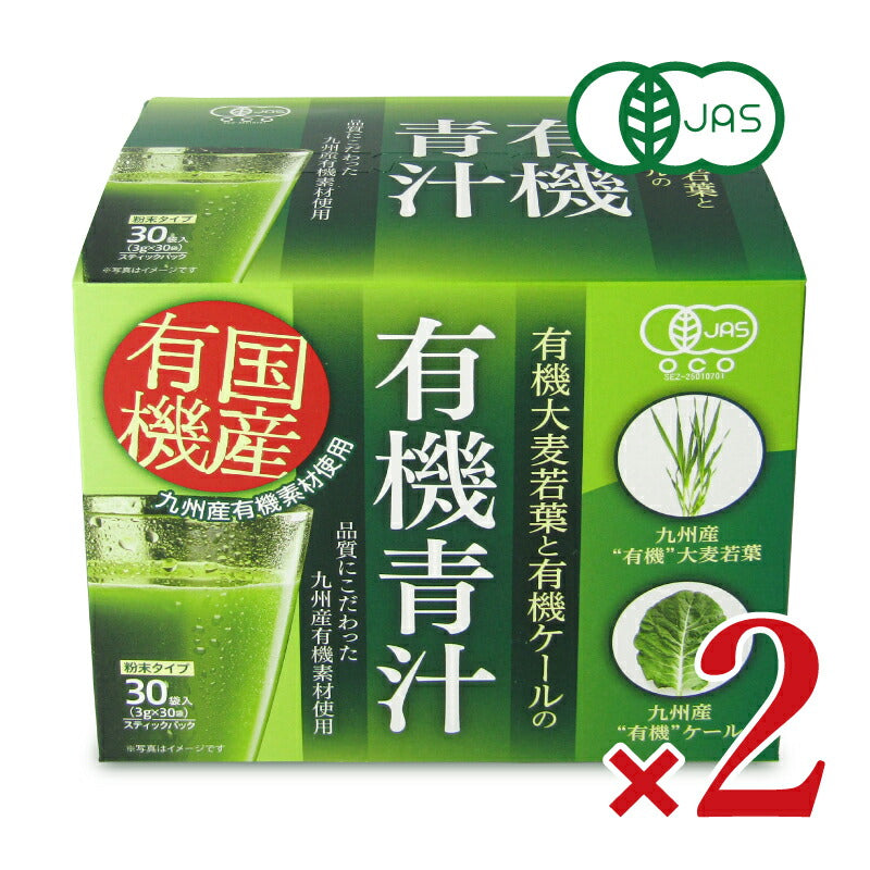 【マラソン限定!最大2200円OFFクーポン配布中!】新日配薬品九州産有機大麦若葉・ケール青汁3g×30