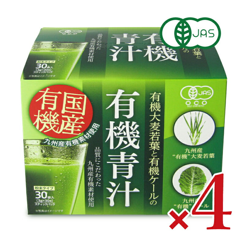 【マラソン限定!最大2200円OFFクーポン配布中!】新日配薬品九州産有機大麦若葉・ケール青汁3g×30