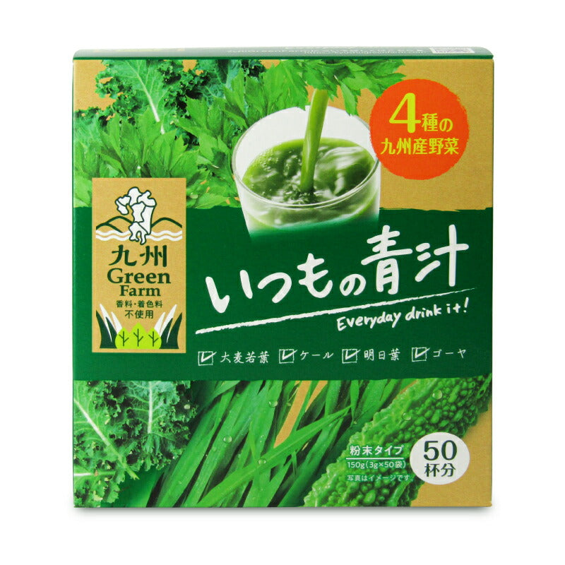 【マラソン限定!最大2200円OFFクーポン配布中!】新日配薬品いつもの青汁3g×50