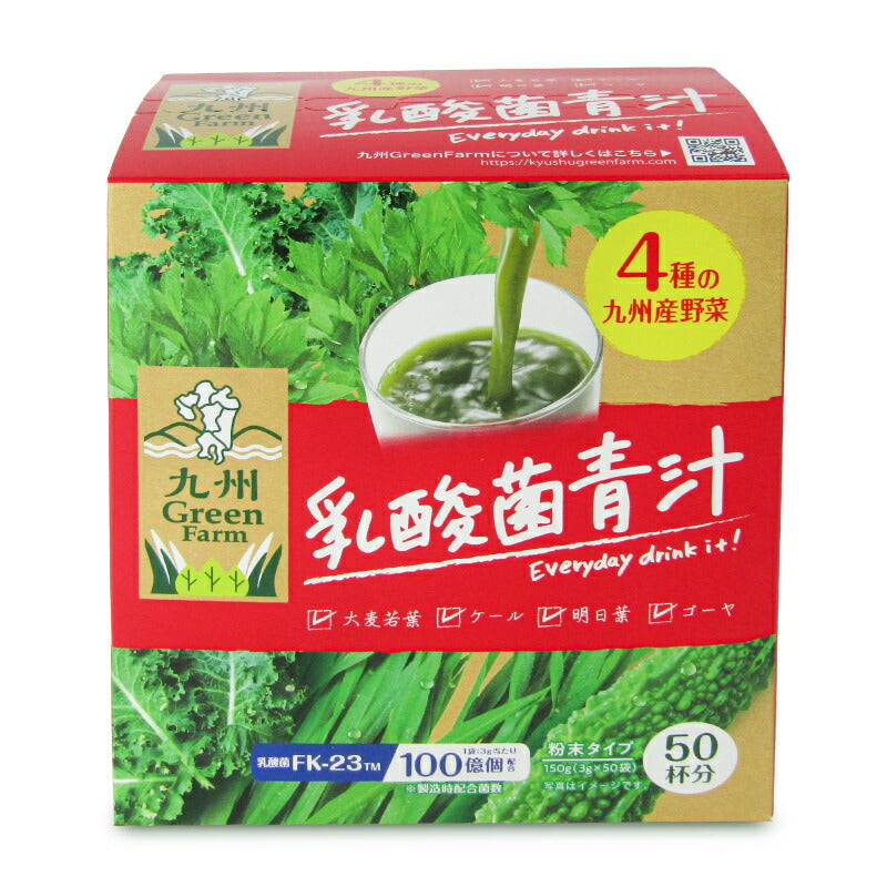 【マラソン限定!最大2200円OFFクーポン配布中!】【ミライスタイル】新日配薬品乳酸菌青汁3g×50