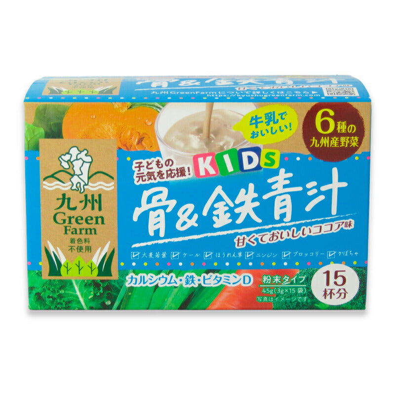 【最大2000円OFFクーポン配布中!楽天スーパーSALE】新日配薬品骨&鉄青汁(3g×15袋)