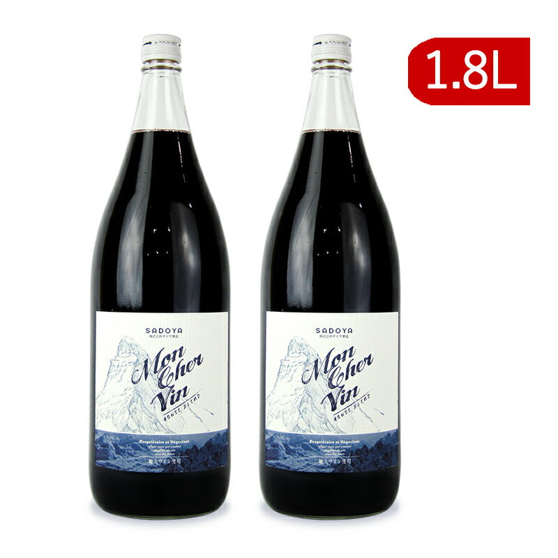 《送料無料》サドヤモンシェルヴァン赤ワイン1.8L×2本