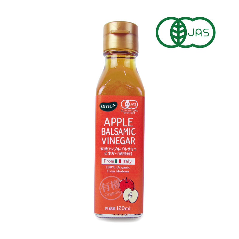 【マラソン期間限定!!最大2000円OFFクーポン配布中!!】ビオカ有機アップルバルサミコビネガー120ml有機JAS