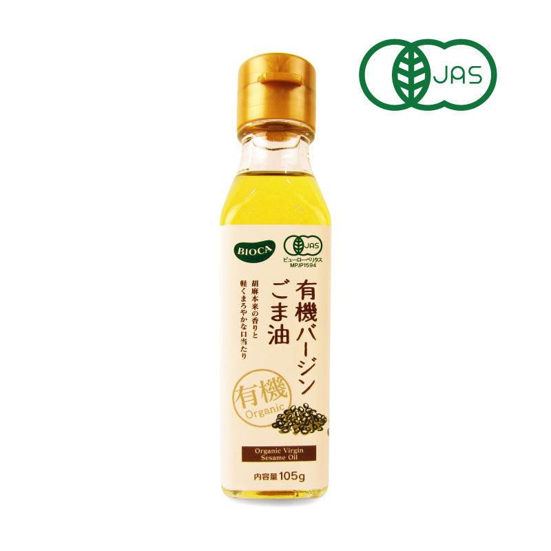 【マラソン期間限定!!最大2000円OFFクーポン配布中!!】ビオカ有機バージンごま油105g有機JAS